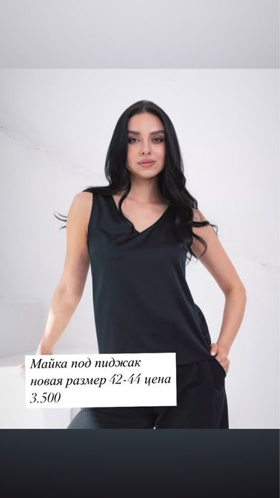 Майка атласная под пиджак