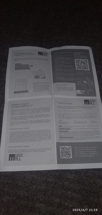 Гитара любительская