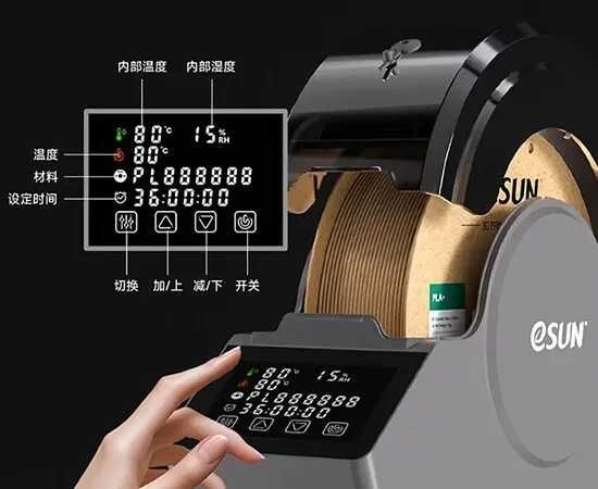 Сушилка для филамента. Драйбокс. ESUN.