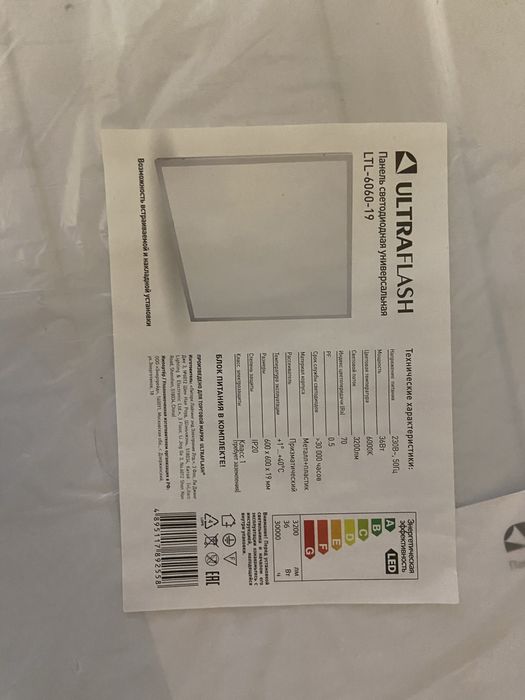 Панели светодиодные универсальные