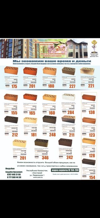 Кирпич облицовочный .Кирпич рядовой