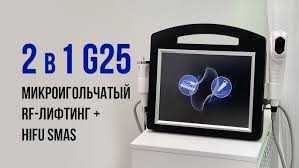 Аппарат 4D Hifu Smas + микроигольчатый РФ