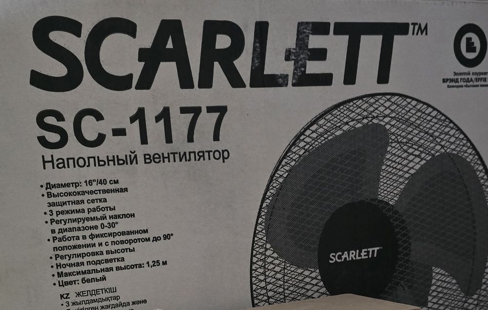 Вентилятор напольный