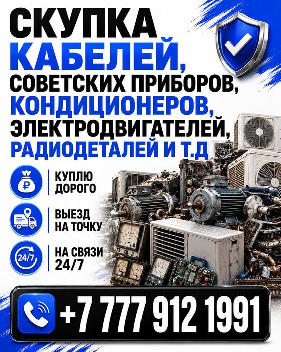 Прием Кондиционер б/у