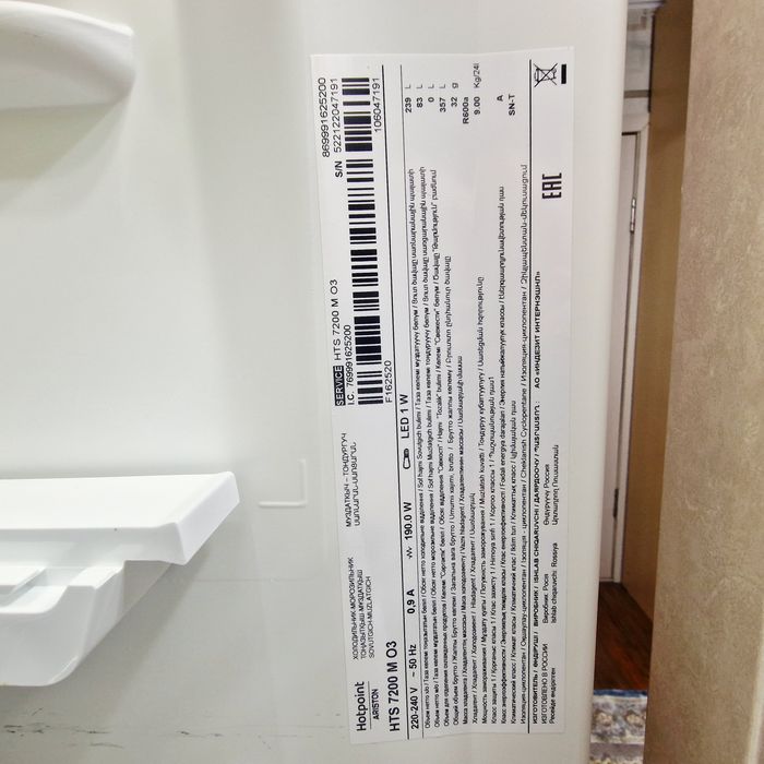 Холодильник HOTPOINT-ARISTON HTS 7200 M O3, бежевый