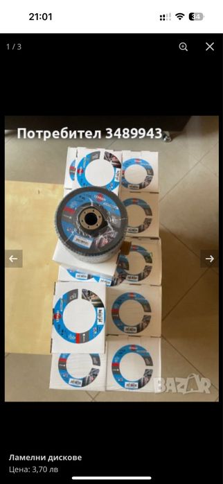 Карбофлексови, ламелни и фибър дискове