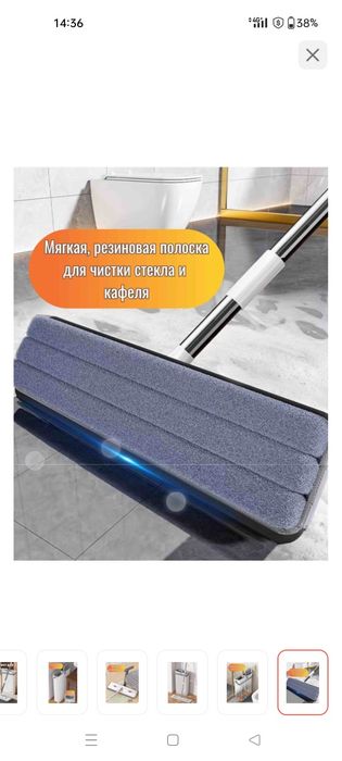 продам универсальную швабру