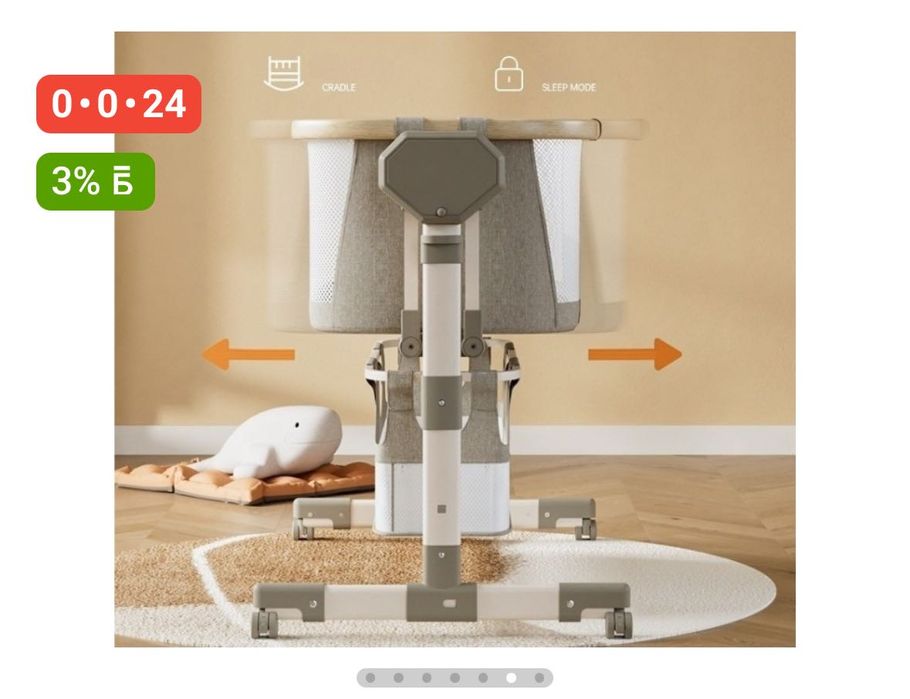 Колыбель электрическая