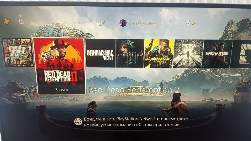 Плейстейшн 4.  Слим версия