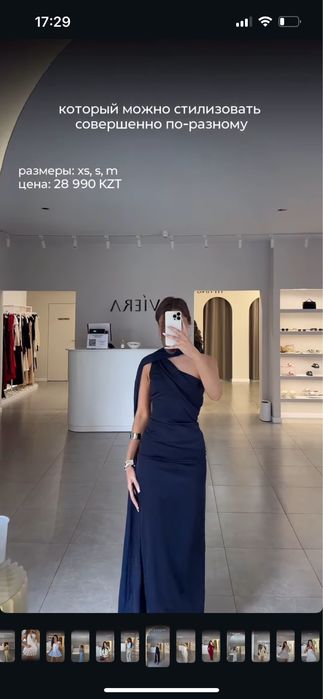 Платье вечерное