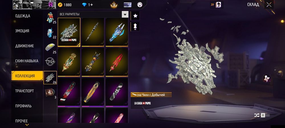 Продам Акк фф или обм на блек рашу аккаунт