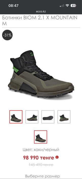 Ботинки ECCO BIOM 2.1 X Mountain