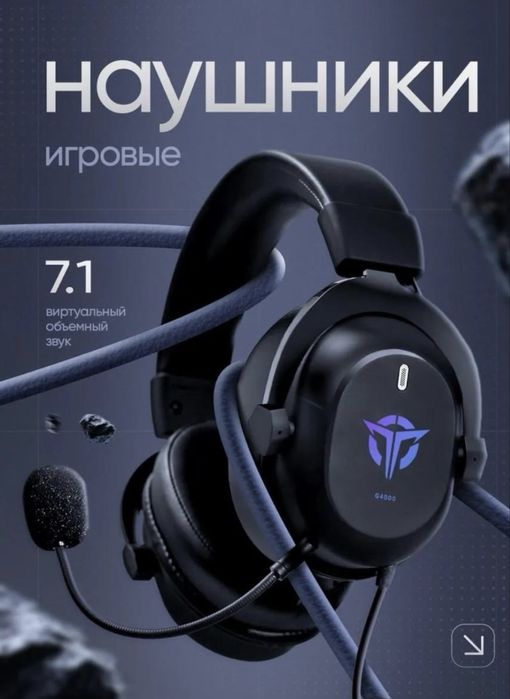 наушники игровые