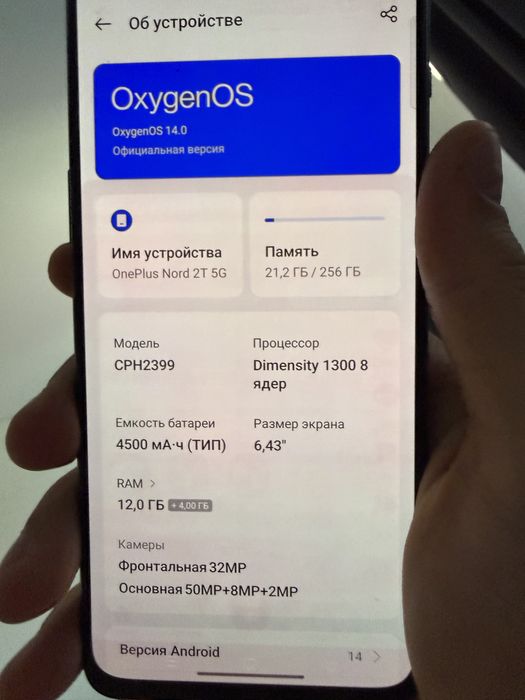 Oneplus one plus nord 2t 5g телефон