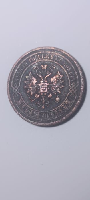 Монеты Российской империи