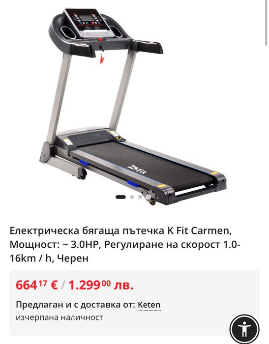 Пътека за бягане K-fit