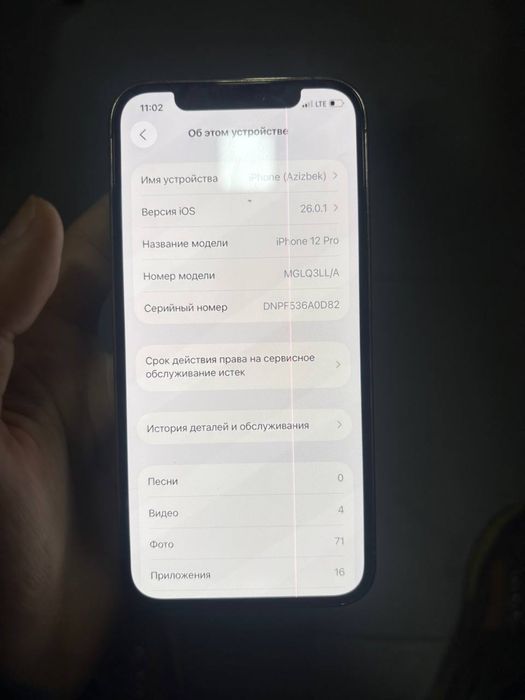 iPhone 12 pro , Очилмаган