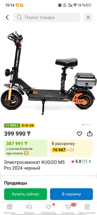 Электросамокат ,самокат Kudo M5 PRO