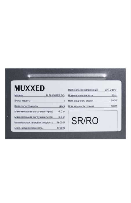 Стиральная машина новая