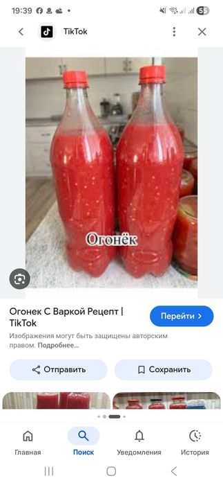Срочно продам огонёк 5 л