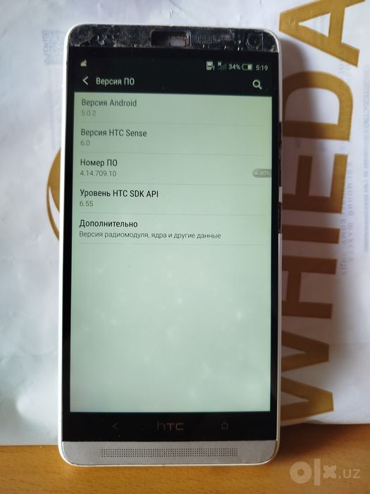 Продается телефон HTC One Max