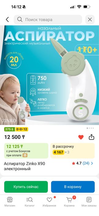 Продам сосплеотсос