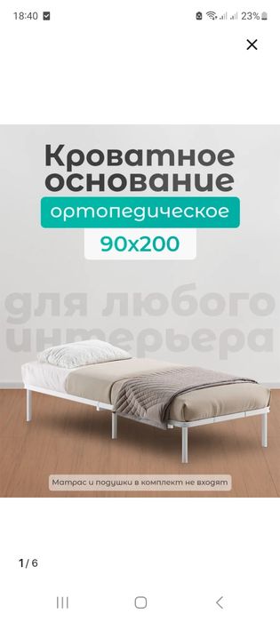 кровать 90×200 новая, фирмы КВАДРАТ, качественная