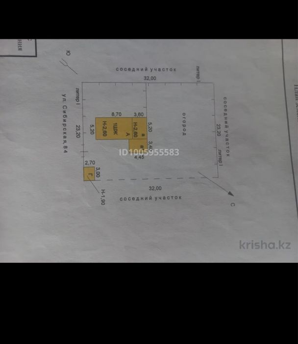 Продам дом по улице Ырыс 84