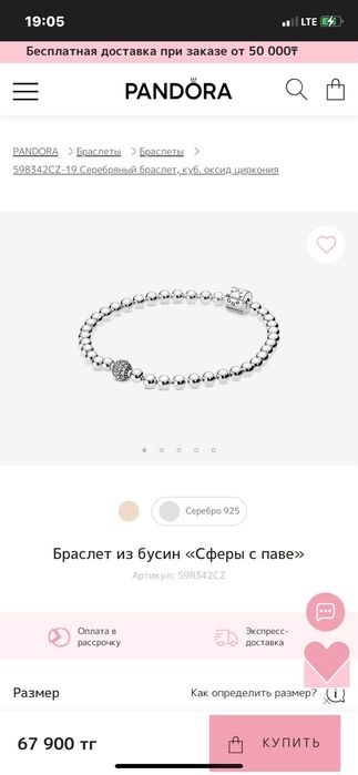 Pandora браслет ...