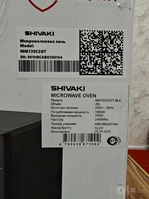 Shivaki микроволновая печь