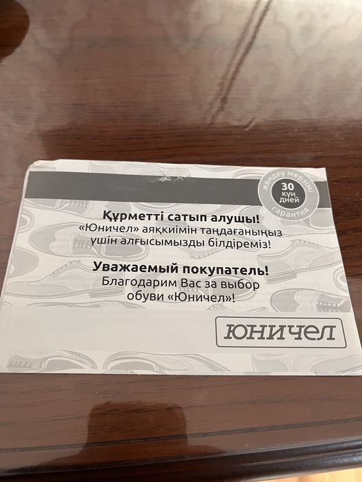 Продам обувь б/у хорошего качество