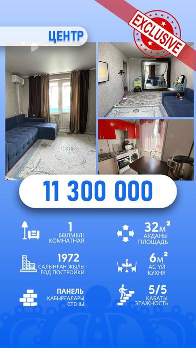 1х ком,Мейрамбек