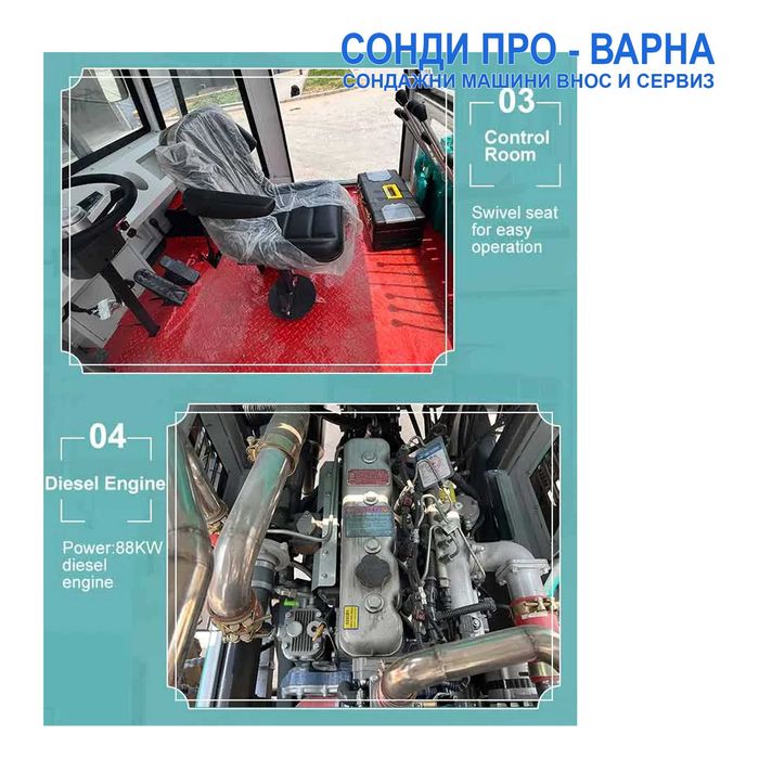 Нова Ротационна Сондажна машина ROT-15CN2000 до 25 метра