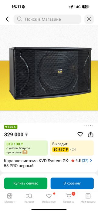 Караоке ситстема