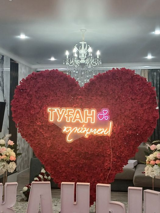 Поздравление, құттықтау туған күн ,