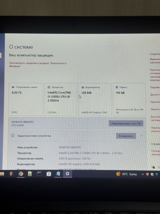 Продам Ноутбук Lenovo ThinkPad