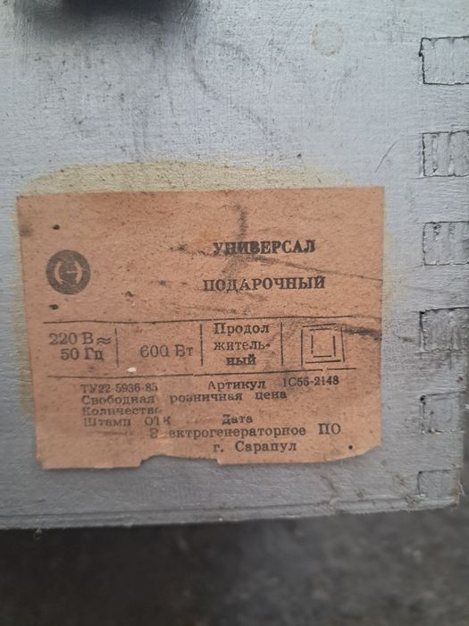 Продам антиквариат набор строительных