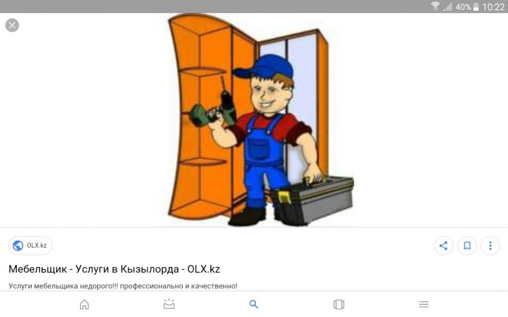Квалифицированный Мебельщик.