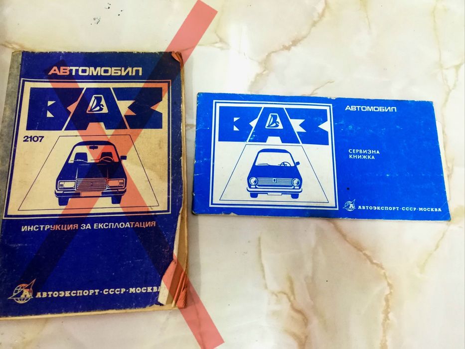 Ретро соц коли нови и употребявани РАЗПРОДАЖБА