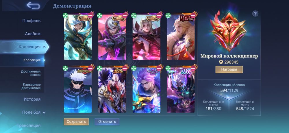 Mobile legends аккаунт