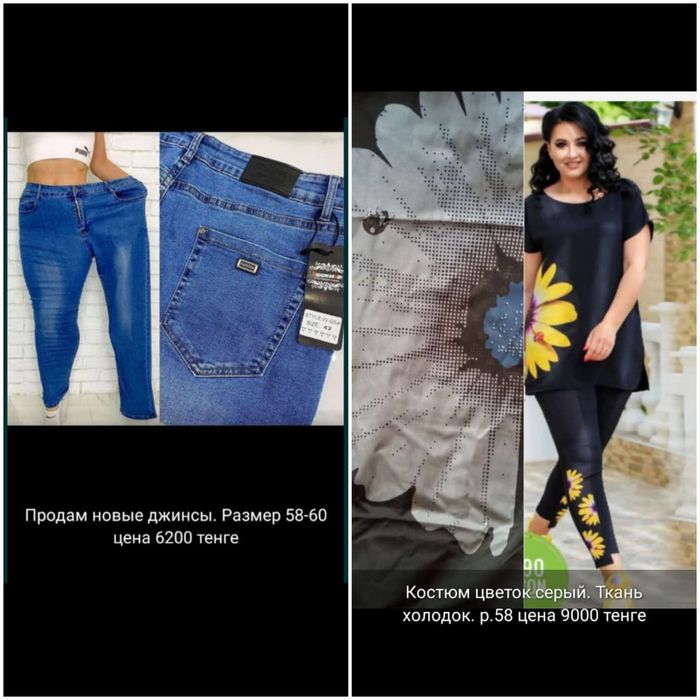 Продам женские вещи