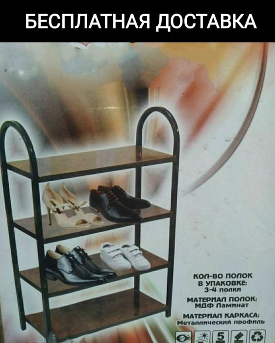 Полка для обуви подставка этажерка доставка бесплатная