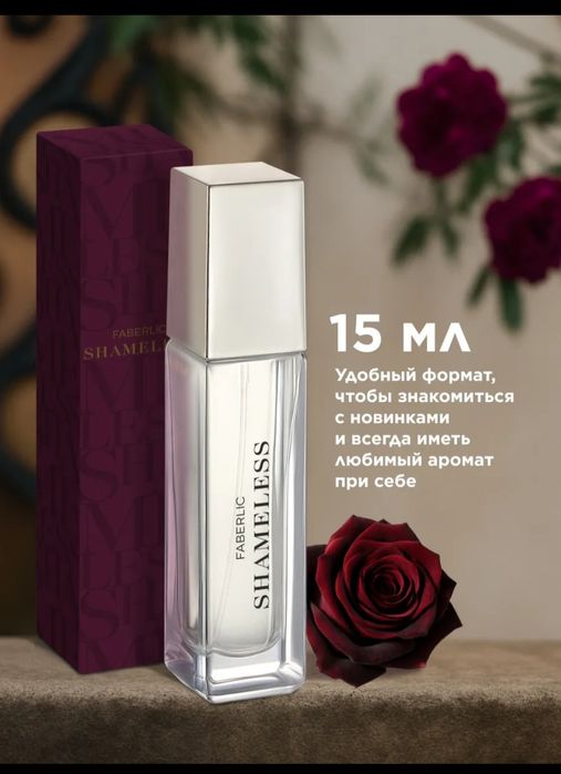 Фебирлик 15 мл парфюм