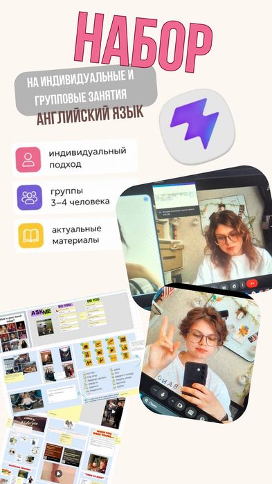 Английский онлай