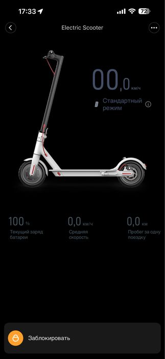 Продам Xiaomi Mijia M365