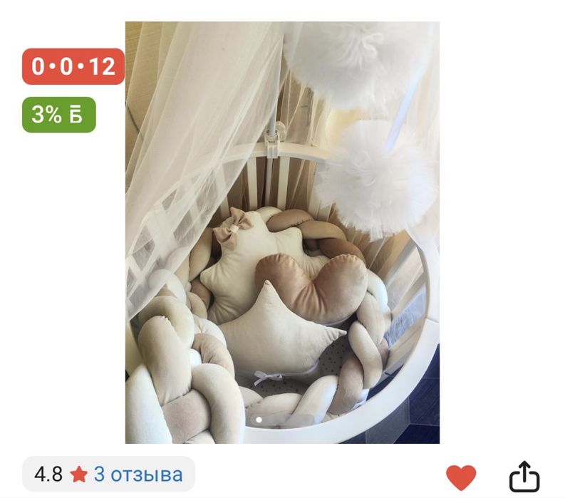 Продается Балдахин, Бортики