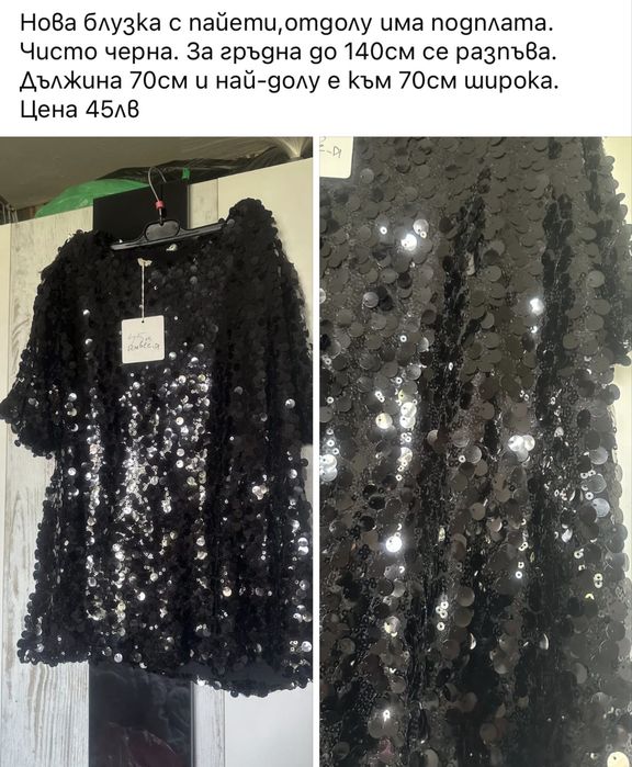 Блузи и туники за 120-130гръдна