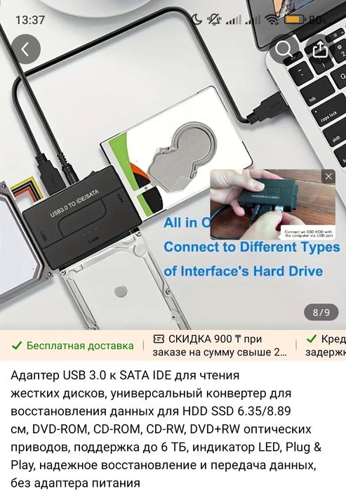 Адаптер для жёстких дисков. Новый