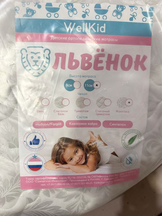 Матрас wellkid львенок! 5000тг