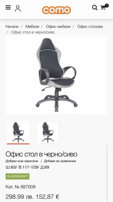 Офис стол - супер удобен, като нов